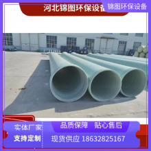 锦图 玻璃钢管 浅绿色6米 等级A 壁厚12mm 货号098