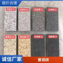 庭院 幕墙石英砖 色泽饱满 拼接平整 适用于多种情景