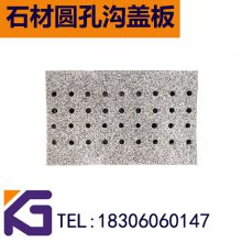 重庆花岗岩石材水沟盖板厂家