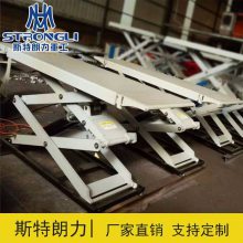 双组电动剪叉式升降机 固定式液压升降平台 货物汽车举升机