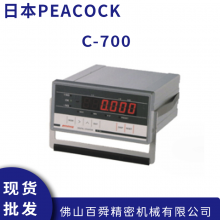 ձPEACOCKȸ դʽ΢ ๦ʾ C-700