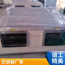 吊顶式空调机组净化组合式空气处理机组水冷空调器新风机组 吊顶 式空调器厂家