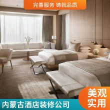 内蒙古包头固阳饭店装修设计 酒店 公司 高端 电竞 会议室 多功能厅 嘉宁颂