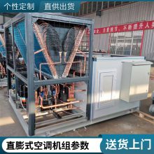 冷暖两用屋顶一体机空气源热泵空调机组直膨式新风机组影院用恒温恒湿一体机新风净化空气处理直膨式