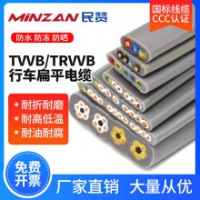 TVVB高柔性扁平电缆3 4 6 7 8芯行车电梯随行扁线电动伸缩门排线