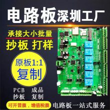 电路板制作 PCBA批量SMT加工来料加工代工代料加工组装测试一条龙