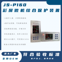 JS-P160΢ۺϱװ