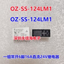 TE̩ OZ-SS-124DM1 ԭװźż̵ OZ-SS-124DM1һ鳣16A