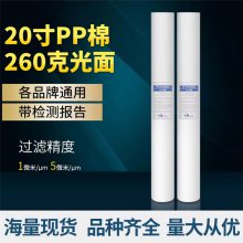 pp熔喷滤芯带骨架10-40寸5微米 pp棉过滤器棉芯