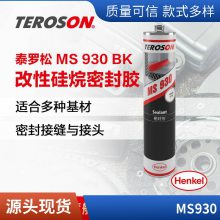 HenkelTEROSON MS 930NA BK޵Թճϼ/ܷ⽺