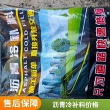 唐山世杰沥青冷补料***格 AC-4道路混凝土水泥裂缝修补