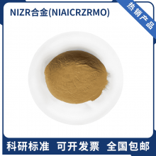 规格齐全 NiZr(NiAICrZrMo) 镍锆 镍铝铬锆钼 微米级高熵合金粉末