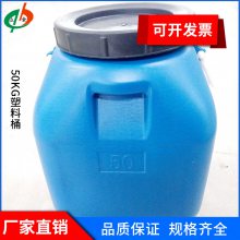 ҵͰ ӺͰ 50KGҺ廯Ͱɶ
