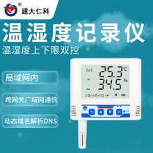 建大仁科 厂家定制 数字温湿度计工业高精度温湿度检测仪