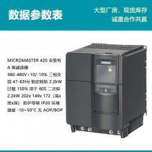 ԭװMM420Ƶ6SE6420-2AD22-2BA1ཻ ˲