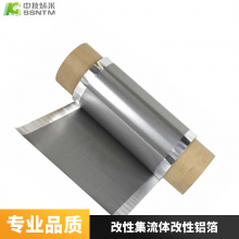 中技烯米 电容器用石墨烯涂层铝箔 磷酸铁锂LFP 聚酯氟碳烤漆集流体
