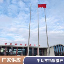 泰鹏 郓城县公共场所旗杆 一体成型不锈钢旗杆定制