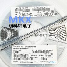 贴片TDK塑封电感 NLV25T-R33J-PF 1008 0.33UH 400MA 2520 5%