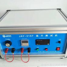 嘉仪JAY-3157 插头温升试验仪 连接器 端子排 线束温升测试台