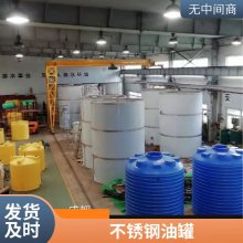 不锈钢油罐 储存罐食品级大豆油棕榈油储罐 菜籽油粮油食品储油罐