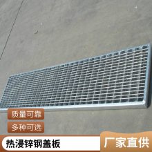 盖满球 排水沟盖板 热镀锌踏步 异形平台钢格栅 复合花纹板