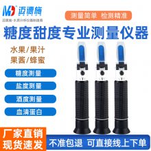 手持糖度检测折射仪水果测糖仪蜂蜜甜度海水盐度计尿素冰点折光仪