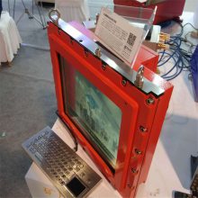 鼠标移动流畅防爆计算机 多用户使用防爆计算机 KJD127(B)防爆计算机