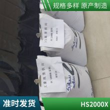 PPO HS2000X 