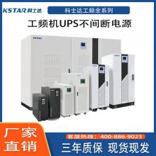 科士达工频机 断电监控续航ups不间断电源GP806H/6KVA 原厂正品