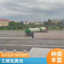 巩义玻璃钢缠绕化粪池 消防水池 30立方污水处理沉淀池隔油池