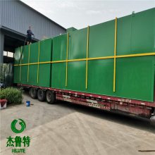 地埋式生活污水处理成套设备 儿童医院一体化污水处理设备 杰鲁特