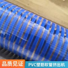 pvc螺旋形波纹管挤出机 增强穿筋管生产线设备 瑞尔 实体工厂