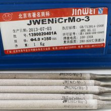 金威低氢钠药皮J507HIC碳钢焊条E5015碳 钢焊 条J50 7HIC