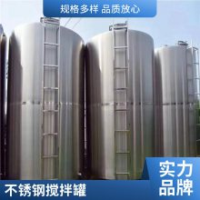 二手不锈钢反应釜 304材质双层电加热搅拌罐 可定做