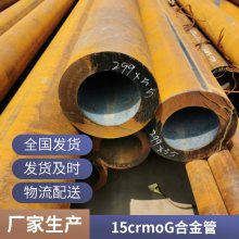 20g合金钢管 锅炉用合金钢管 高压锅炉管 材质多机械设备用