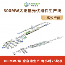 300MWȫԶװ ɶ̫豸