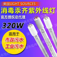 37W ˮ豸ӦLightsources GPH793T5L/37W ҵˮרɱ