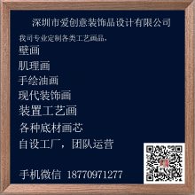深圳市爱创意装饰品设计有限公司