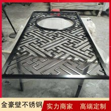 不锈钢屏风隔断钛金镂空铝雕花酒店花格现代金属中式客厅玄关