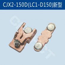 CJX2-115D/LC1D115ӴͷAȫӺ