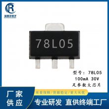 ڷ ѹ78L05 оƬ100mAѹ30V 7805ѹIC ƬSOT-89
