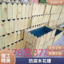 防腐木花箱 专业生产厂家 实木碳化木花箱 花盆 养花种花