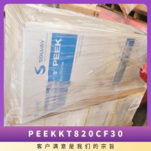 PEEK ά KT 820CF30 עܼ ̼άǿ 30% ϰ
