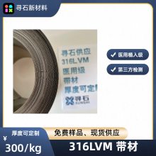 316LVMS31673ASTM F138ֲ뼶ò0.1mmɶ