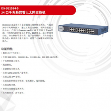 DS-3E1524-S ǧ̫