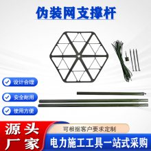 3.6米铝合金伪装网支撑杆缓冲地面固定节地钉尼龙网绳张网器