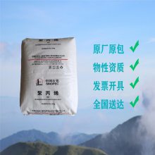 PP聚丙烯 K8009 中石化茂名 PPB-M09 高抗冲 玩具 汽车部件 小家电应用 注塑级