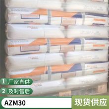 PA12 阿科玛 AZM30热稳定级 挤出涂覆成型 低粘度 汽车配件应用