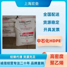 HDPE 中化泉 州石化 HHM5502LN易加工性 机械好 耐寒性 耐磨耗性