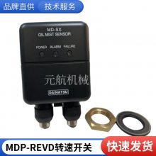 DAIHATSU  SPEED SWITCH ٶȿ MDP-REVD תٿձԭװ